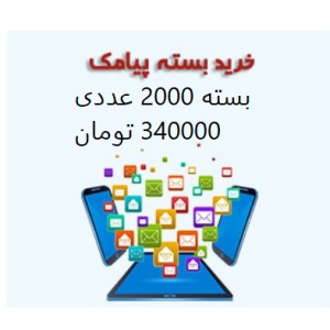 2000عددی