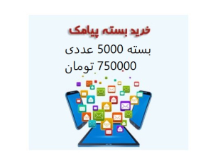 5000 عددی