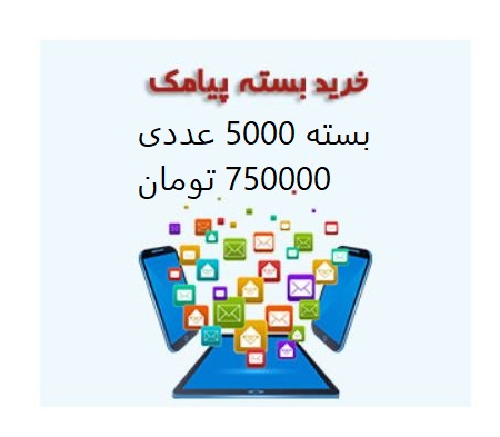 5000 عددی